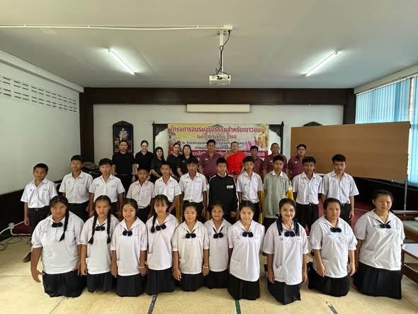 โครงการอบรมจริยธรรมสำหรับเยาวชนประจำปี 2569